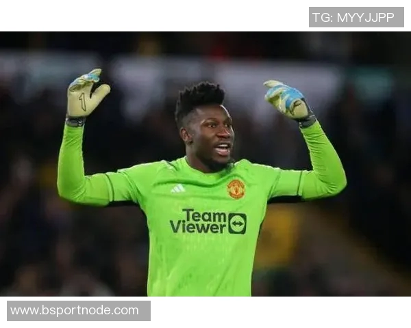 英媒称奥纳纳希望重返曼联首发如无望愿投向其他英超球队